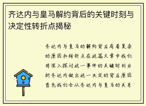 /uploads/images/20260614/qi-da-nei-yu-huang-ma-jie-yue-bei-hou-de-guan-jian-shi-ke-yu-jue-ding-xing-zhuan-zhe-dian-jie-mi.webp