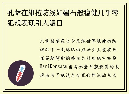 /uploads/images/20260726/kong-sa-zai-wei-la-fang-xian-ru-pan-shi-ban-wen-jian-ji-hu-ling-fan-gui-biao-xian-yin-ren-zhu-mu.webp